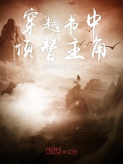 神将归来