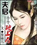 大团结章节目录txt
