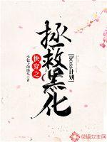 在厨房打扑克又疼又叫
