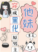哇嘎大黄在线观看璜网