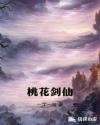 被公侵犯奈奈岬在线观看
