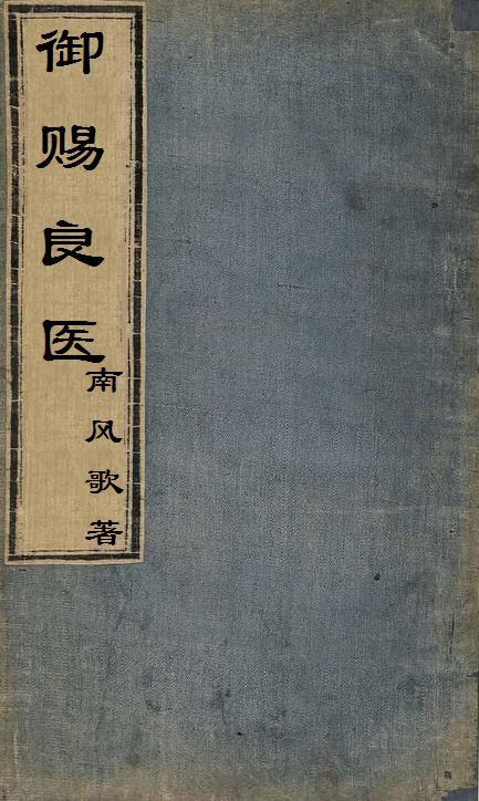 麒麟 桔子树