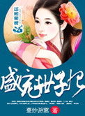 一家亲高敏在线阅读