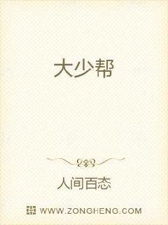 不知火舞公园狂野无挡