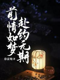拒嫁豪门老男人穿书