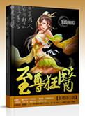 马场风云