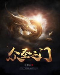 洪荒之玄龟逍遥录