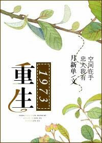 赖药儿