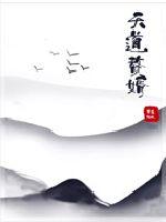 阴刑
