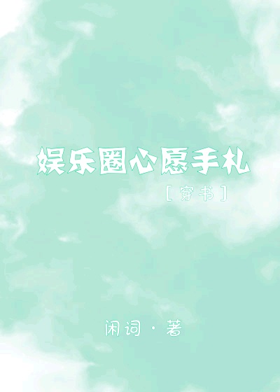 舒淇红灯区