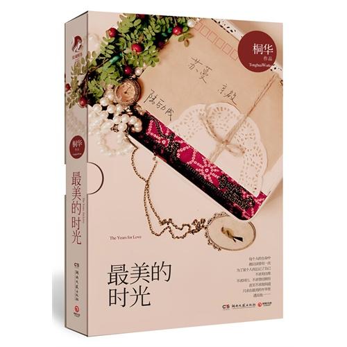 好男孩