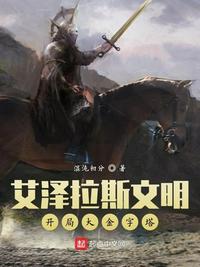 斗罗大陆终极斗罗