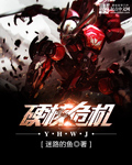 初唐闲公子