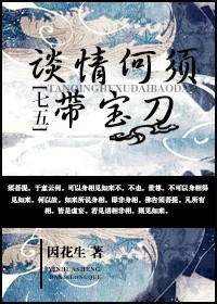 嫁给奸臣冲喜