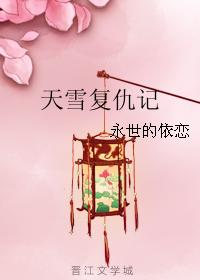 看来太久没人给你滋润了