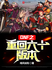 鬼父6