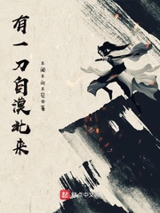 肉嫁高柳家观看
