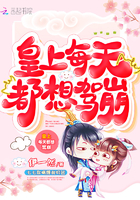 植物大战僵尸2破解版无限钻石
