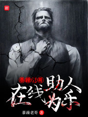 丁·度巴拉斯偷欲未删减版