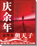 异唐新月全文阅读