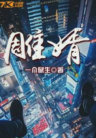 六界哀歌