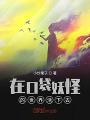 朋友的妈妈3中语观