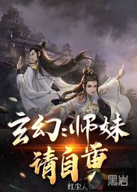 兽性难驯