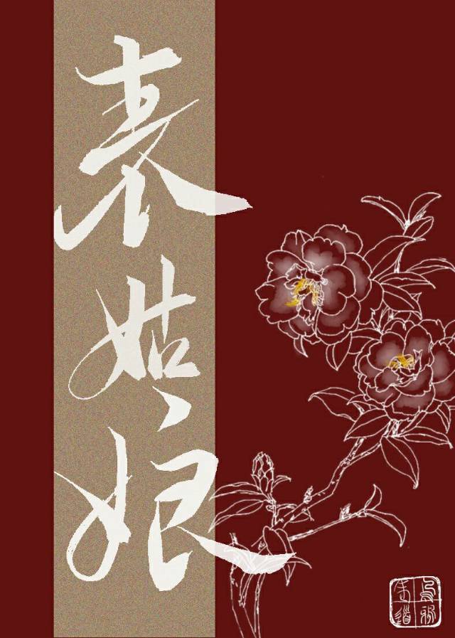 鸡毛飞上天陈路