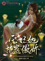 不知火舞蹈三个小孩图