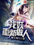 李白撩妹被韩信惩罚