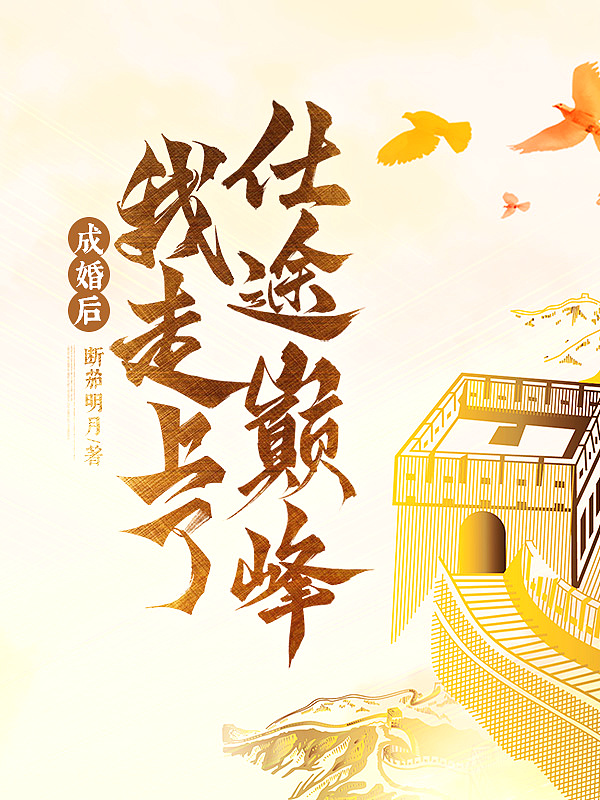 聊斋陆判官之性经