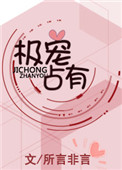 失控by鬼策