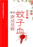 僵尸世界大战2 电影