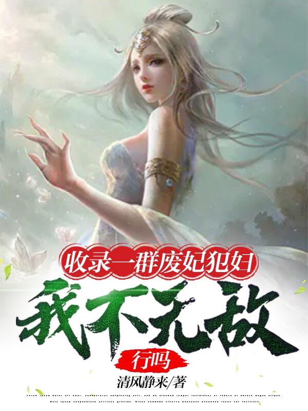 开心魔法演员表