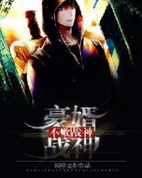 娇花与糙汉奶H重生