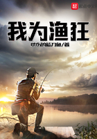 我的禽兽生涯刘玉芬35