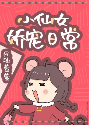 鸡汤皇后原型小说