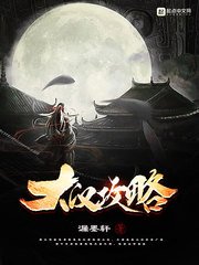 黄鳝门视频未删bt