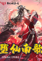 秦时明月第五部