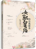 挪威的森林小黄段一分钟
