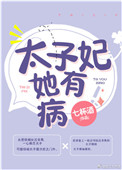 少将哥哥别爱我