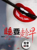 五男共妻h