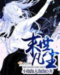 八戒午夜