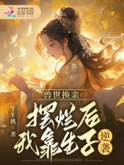 被十几个男人扒开腿猛猛