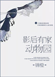 大唐小说