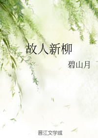 一手抚大作者泱暖