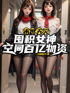 女主后悔挽回男主的文