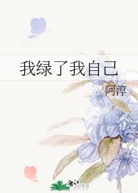 啊灬啊灬啊灬快灬高潮了图片