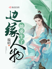 故意让老头享受娇妻