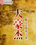 和尚h文